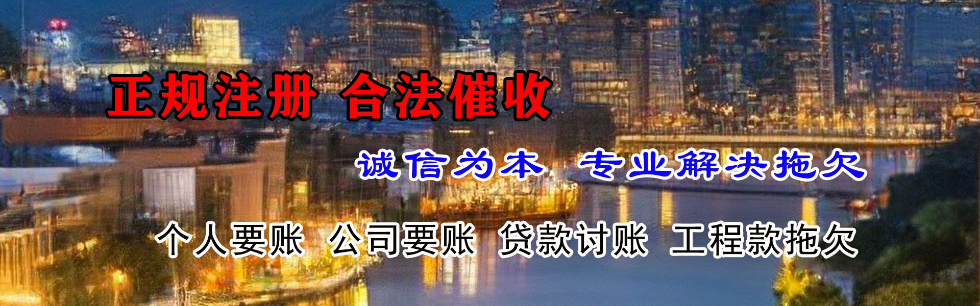 来凤收债公司